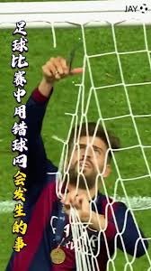 2026世界杯进球背后的青春热情